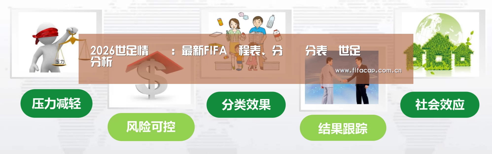 世界杯2026公司