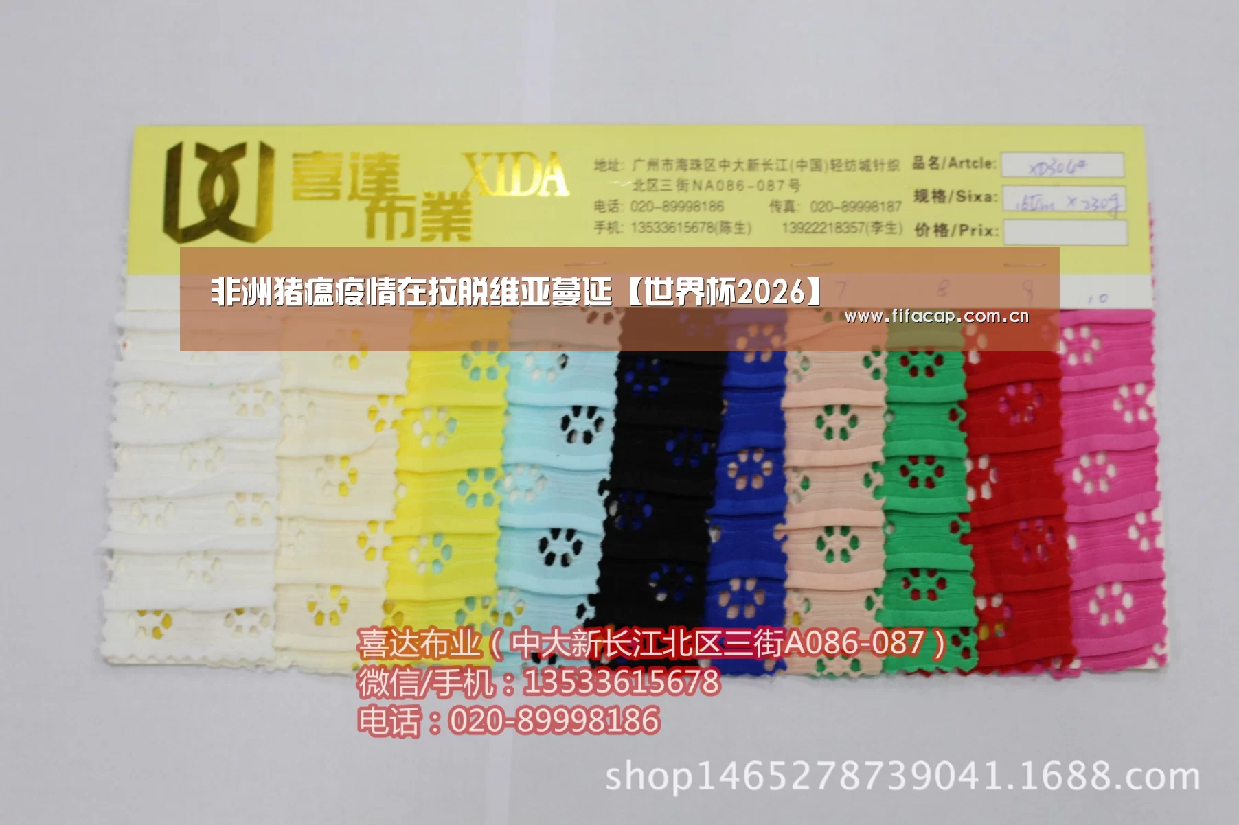 非洲猪瘟疫情在拉脱维亚蔓延【世界杯2026】(图3) 世界杯2026