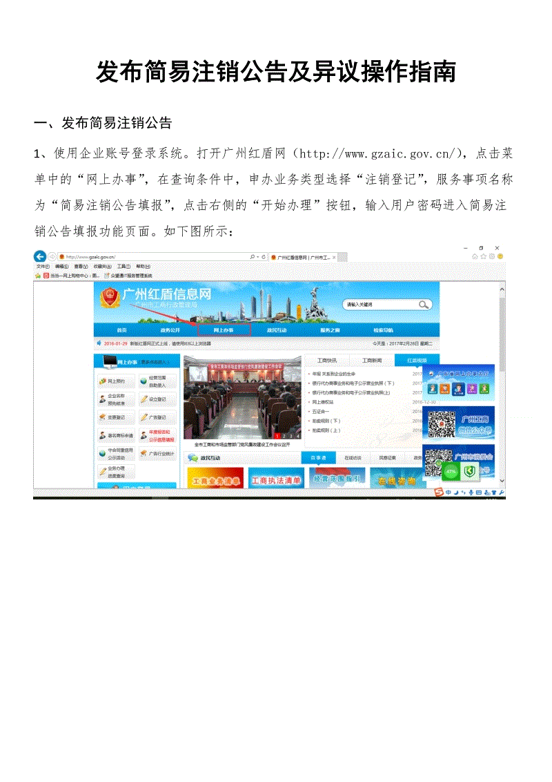 ‘fifa word cup’我县召开县政协九届九次主席办公会议(图1) 2026世界杯